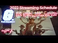 2022 Q3 Streaming Schedule