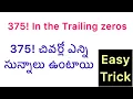 How to Find Trailing Zeros in 375 Factorial Math Trick Math Shortcuts