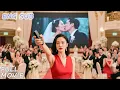Download Lagu Husband cheated, wife exposes his cheating video at wedding,he begs for forgiveness