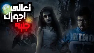 تعرف انك تقدر تتجوز من غير ولا مليم تحضير جنية للزواج 