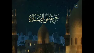 أذان العشاء قناة النهار 