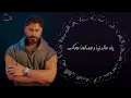 Ya Hob - Tamer Hosny