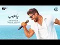 Download Lagu Tamer Hosny - Ya Hob | تامر حسني - ياحب