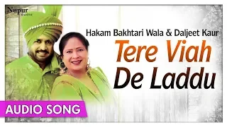 Tere Viah De Laddu | Punjabi DJ Song | Hakam Bakhtari Wala , Daljit Kaur | Priya Audio