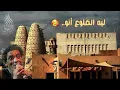 انا قلبي برج حمام 🕊️ الكينج محمد منير ♥️