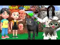 Download Lagu बिल्ली और भूत | Chintu Aur Cat | Chintu cartoon | pagal beta |  desi comedy video | cs bisht vines