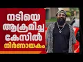 Lagu ❗️Wikkythug about dileep case ഡ്രൈവർ മാർട്ടിന്റെ കുമ്പസാരം❗️