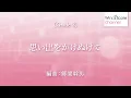 【『映画クレヨンしんちゃん オラたちの恐竜日記』主題歌】思い出をかけぬけて / My Hair is Bad