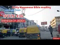 Gintikhan 27-28 KJV Friday blessings
