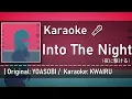 [Karaoke] Into The Night - YOASOBI