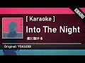 Download Lagu [Karaoke] Into The Night - YOASOBI