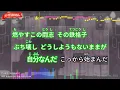 【ガイドなし】こっから / SixTONES【カラオケ】