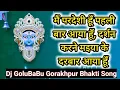 Lagu Main Pardesi Hun Pahli Bar Aaya Hun (Navratri Mix) Bhakti Song Dj GoluBaBu Gorakhpur ❓❓