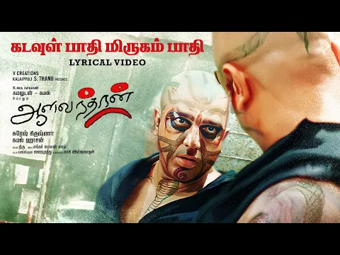 Kadavul Paadhi - YouTube