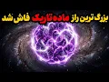 Channel