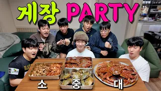 소vs중vs대! 게장을 종류별로 배터지게 먹어보자!!!