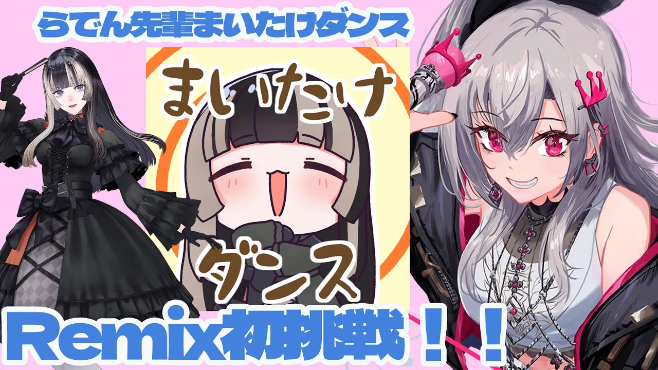 【曲作り】らでん先輩【まいたけダンス】Remix初挑戦！！#hololiveDEV IS #FLOWGLOW #響咲リオナ