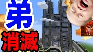 i destroyed my brothers luxury apartment with a meteorite lol minecraft vandalism 