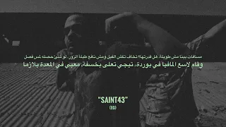                       انا قولت سيت دس مروان موسي دندنها