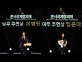 [FULL] 251223 제29회 춘사국제영화제 시상식
