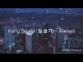 Download Lagu Seulgi (슬기) - Always (The Crowned Control OST Part 5) Rain Sound Effect