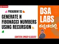 Fibonacci Series using Recursion DS Lab Program in Kannada C Code Explained