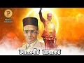 Lagu Swatantra veer Savarkar jayanti status |Veer Savarkar status|Swatantra veer savarkar status|