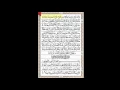 Download Lagu 78. Surah An-Naba {Sudais} [15 Line - Quran Line for Line] [Full HD 1080p]