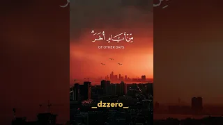 شهر رمضان الذي أنزل فيه القرآن خلفية سوداء أحمد العجمي كرومات قرآن 