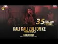 Download Lagu Kali Kali Zulfon Ke Phande Na Dalo | Khalid Khan | COSMO SOCIAL