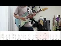【原曲＋TAB譜】涙の正体 / SUPER BEAVER