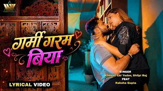 Khesari Lal Yadav New Song | गर्मी गरम बिया | Shilpi Raj | Lyrical | Raksha Gupta| New Bhojpuri Song