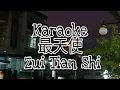 Download Lagu  Karaoke 最天使 Zui Tian Shi