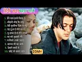 Download Lagu 90’S Old Hindi Songs🥰 90s Love Song💘 Udit Narayan, Alka Yagnik, Kumar Sanu, Sonu Nigam