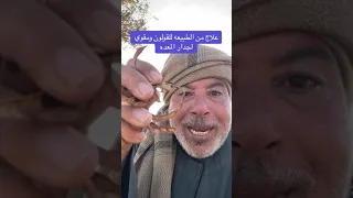 علاج طبيعي للقولون والمعده    وصفه مجربه اسمع للناهايه   لا تنسي الصلاة علي النبي محمود الصعيدي دندنها