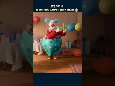 Мир эмоций🤓 #кино  #фильмы #фильм #movie #прикол #мем #мультик #мультфильм #cartoon #fyp