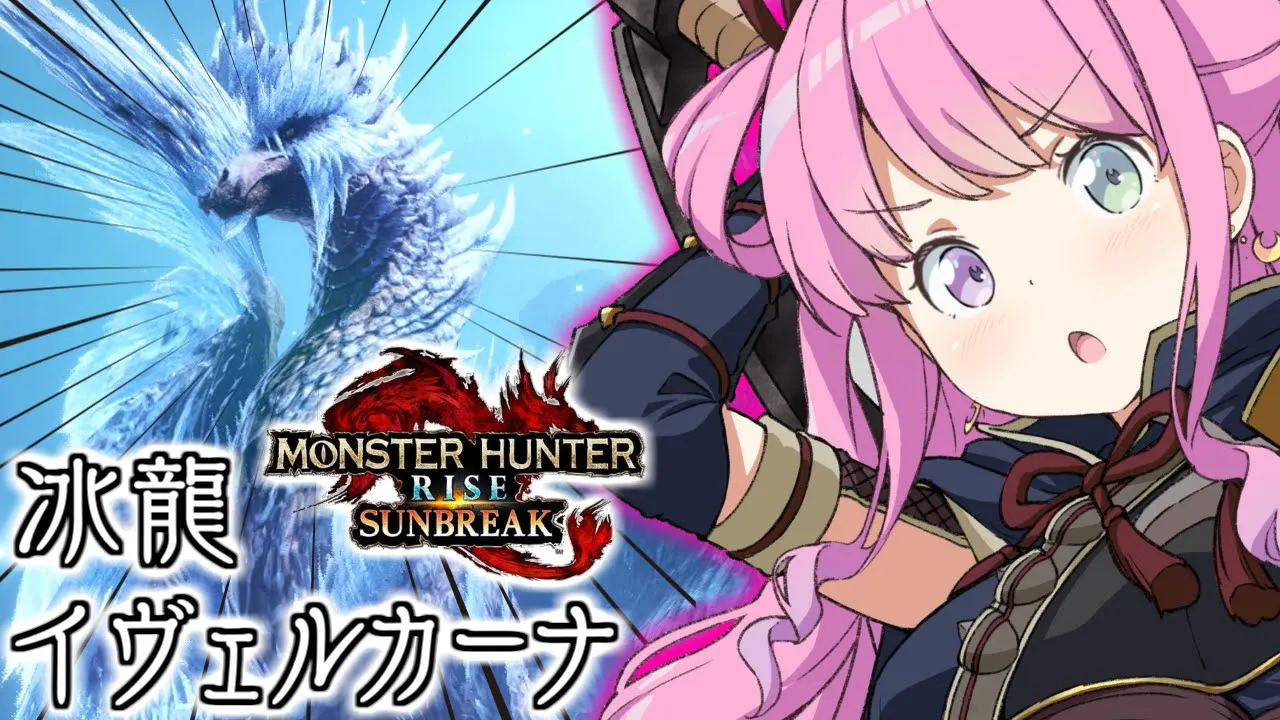 【 モンハンサンブレイク 】イヴェルカーナ＆エスピナス亜種狩猟へ！半年ぶりに一狩りいこうぜ！なのら！【姫森ルーナ/ホロライブ】