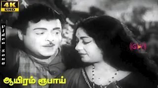 aayiram roobai movie songs gemini ganesan savitri ganesh k v mahadevan tamil classic hits