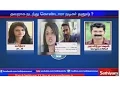 Exclusive Suchitra Speaks on Suchileaks Twitter Account Sathiyam News TV