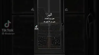 حالات عن الشتاء حالات واتس 