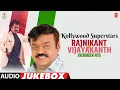 Lagu Superstars Rajnikant Songs | Vijayakanth Hits | Jukebox | Best Tamil Songs | Tamil 90's Songs