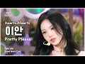 Download Lagu [#음중직캠] Hearts2Hearts IAN (하츠투하츠 이안) – Pretty Please FanCam | 쇼! 음악중심 | MBC250927