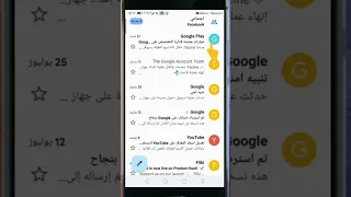 حل مشكلة عدم وصول الرسائل الاكترونية في البريد الوارد Gmail 