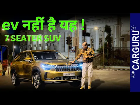 Skoda KODIAQ 2025  Fortuner मत समझ लेना  Ask CarGuru