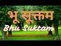 Download Lagu Bhu Suktam with Lyrics | भू सूक्तम  | Atharva Veda  | Vedic Mantra | Pt Jogi Raj