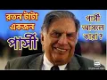 WHO ARE THE PARSIS HISTORY OF PARSI RELIGION ZOROASTRIANISM AND PERSIAN EMPIRE