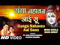 Lagu Ganga Nahavan Ai Su Dj Remix| Edm Mix |Bhole Dj Song |Haridwar Ghumaa De | RDJ 