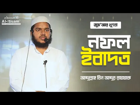 নফল সিয়াম ও ছালাত