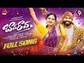 Download Lagu BAVA RAVA DJ FULL SONG 4K | POOJA NAGESHWAR | POTHURAJ CHIMUTURI | TELUGU FOLK SONGS 2025