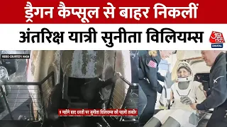 Sunita Williams Return Updates: सुनीता विलियम्स को ड्रैगन ने दिलाई अंतरिक्ष की 'कैद' से आजादी |NASA